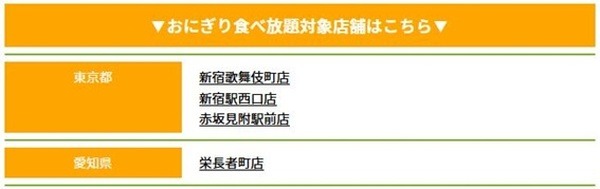 お得な時間帯を狙って「快活CLUB」で楽しく節約　朝食無料・おにぎり無料