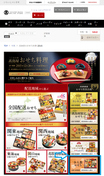 1人用おせちの通販　一人暮らしの方や単身赴任中の方におすすめ