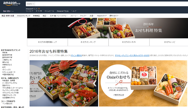 1人用おせちの通販　一人暮らしの方や単身赴任中の方におすすめ