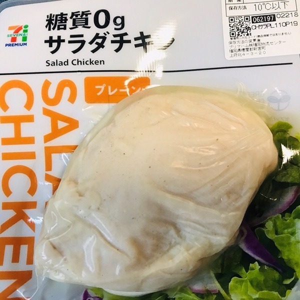 サラダチキン de カオガンマイ