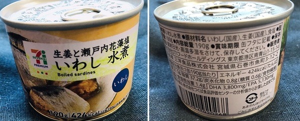 セブンプレミアムのいわし缶