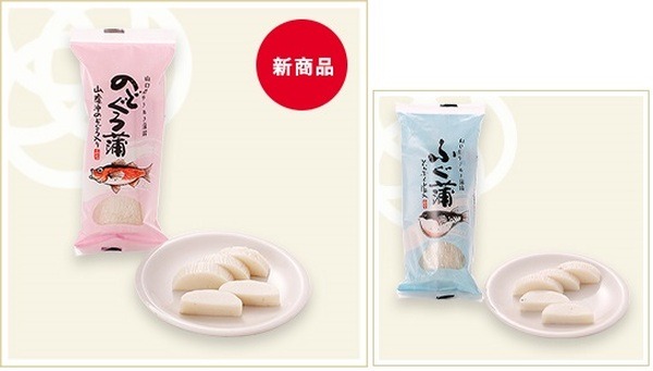 のどぐろ蒲、ふぐ蒲