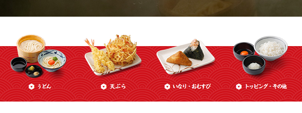 丸亀製麺メニュー