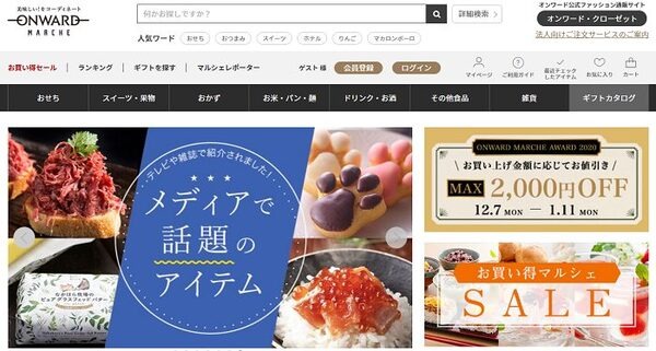 オンワードマルシェ