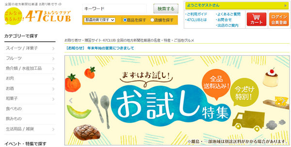 よんななクラブ