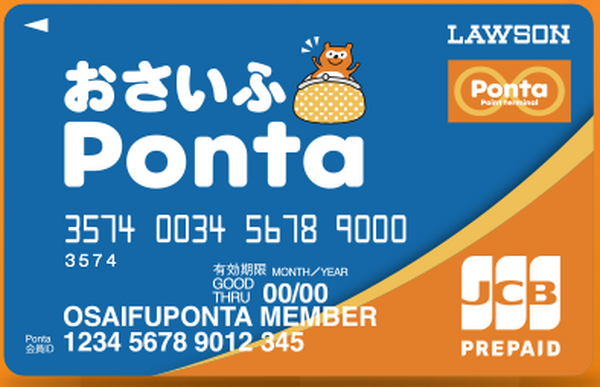おさいふPontaとクレジットカードの相性