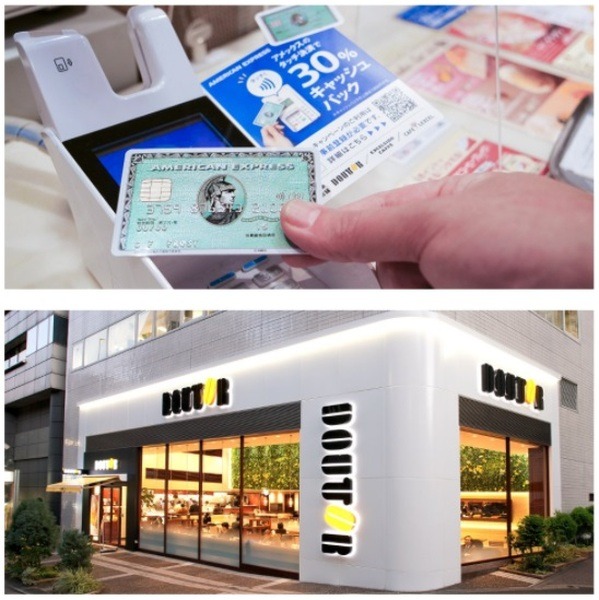 アメックスのドトールでの30％キャッシュバックはタッチ決済のみ