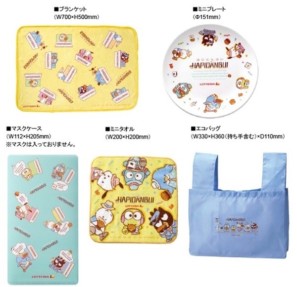 中身のグッズ