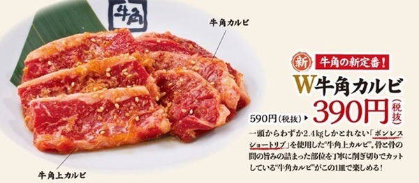 このメニューの何皿でも何杯でも割引価格
