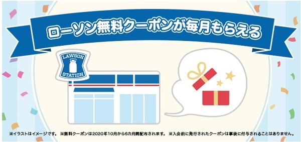 無料クーポンがもらえると本当にうれしい