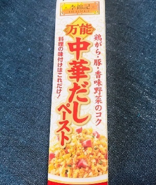 万能中華だしペースト