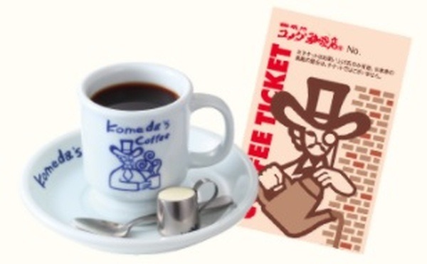 コメダ珈琲をお得に満喫する7つの裏技　豆菓子は10円でおかわり