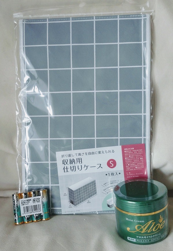 3つを合計しても271円