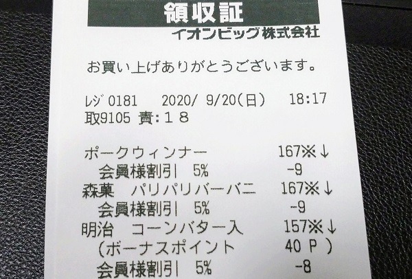 けっこう安く買えていいんですよ