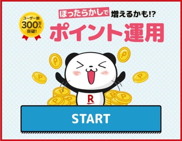 ほったらかしで増えるかも