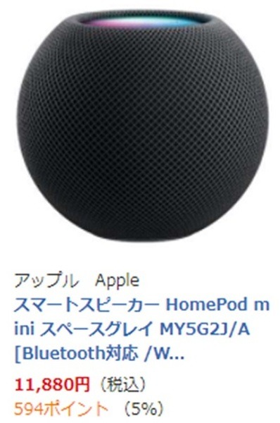 アップル
