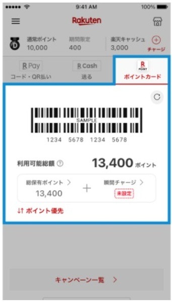支払いがスムーズ