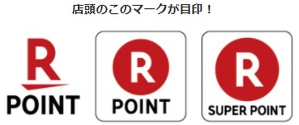 楽天ポイント加盟店でのみ利用可能