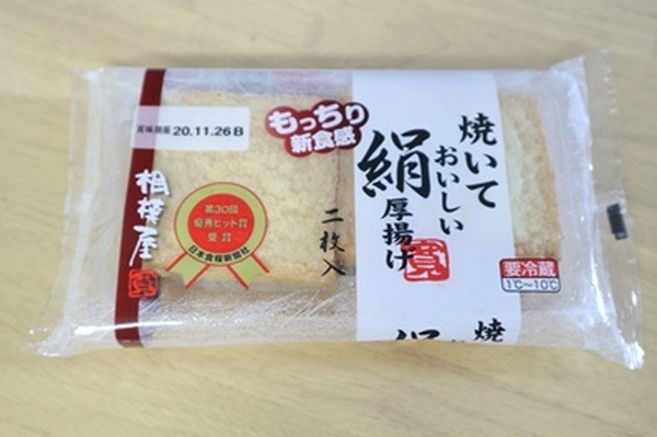 相模屋の焼いておいしい絹厚揚げ