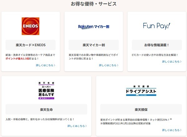 お得な優待サービスがたくさんあいります