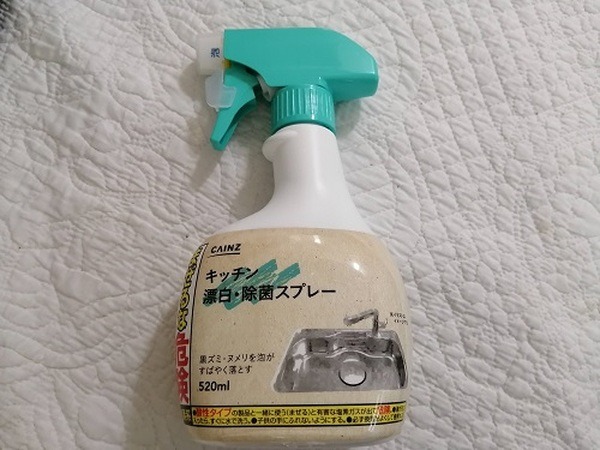 キッチン漂白・除菌スプレー