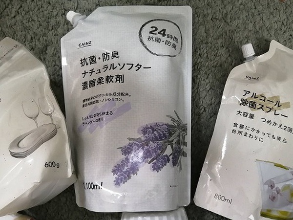 抗菌・防臭ナチュラルソフター濃縮柔軟剤