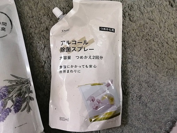 アルコール除菌スプレー
