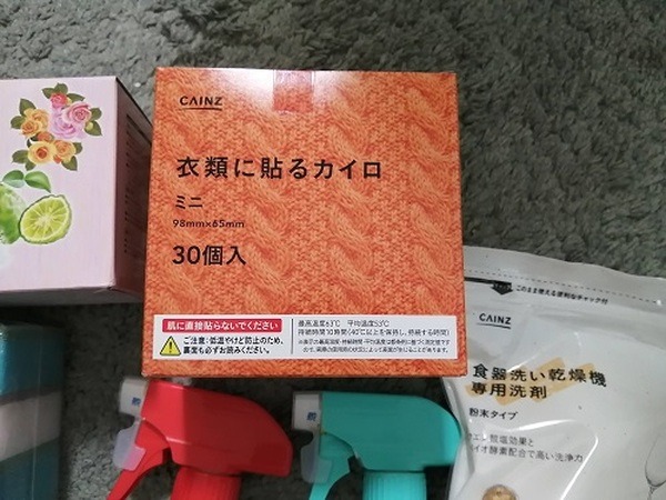 類に貼るカイロミニ30個入り