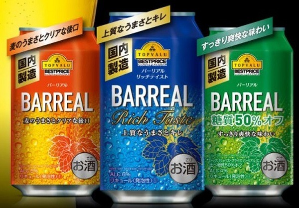 トップバリュー「バーリアル」