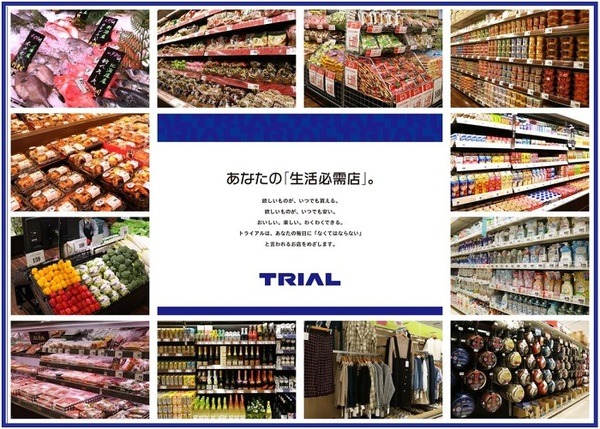 TRIAL
