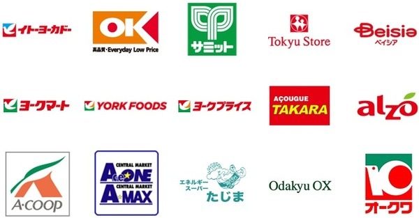 対象店舗を確認しよう