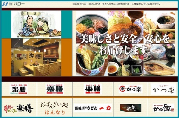 かつ楽