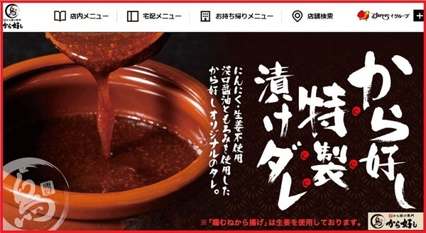 から好し