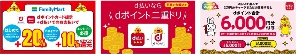 ドコモユーザーなら断然おススメ「d払い」　初心者向けな7つの理由
