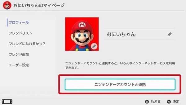 ニンテンドーeショップってなんだろう