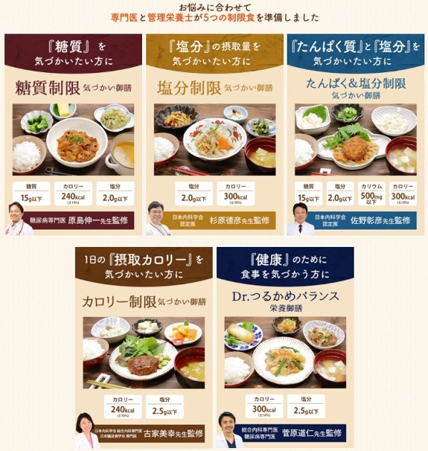 専門医が考えたメニューが食べられる