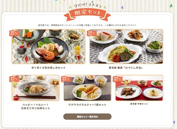限定のセットもあるのでみてね