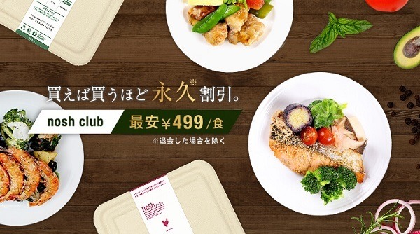 永久割引ってなんかすごいよね