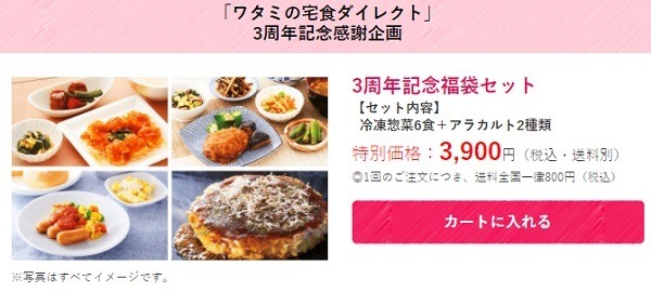 おうち時間増で生じる食事作りの負担軽減　お手頃価格で栄養満点な宅食サービス5選