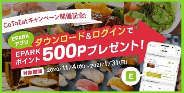 500ポイントプレゼント