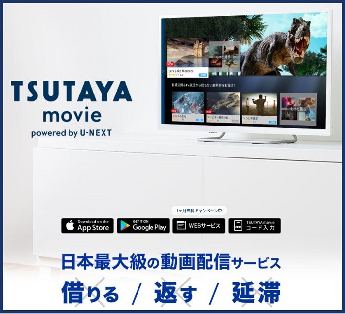TSUTAYA movie