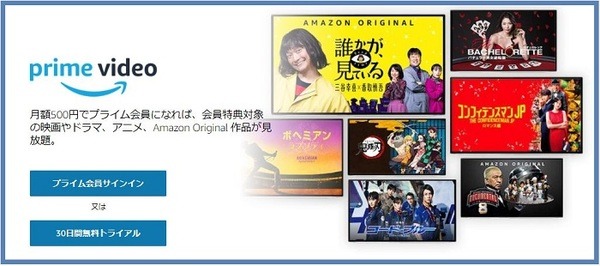 Amazon prime video