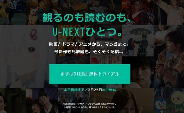U-NEXT