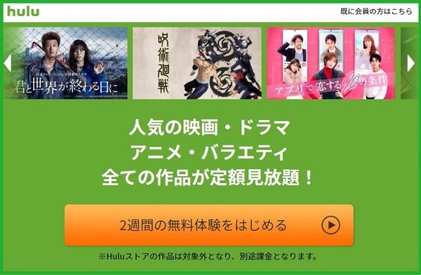Hulu