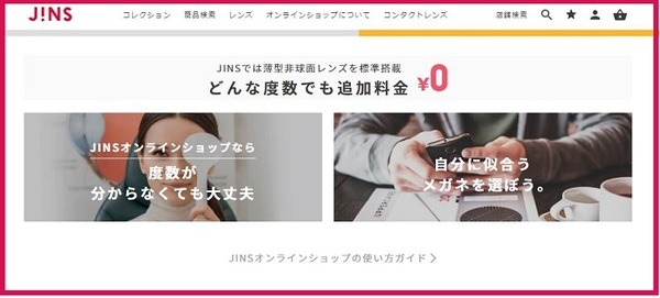 JINS