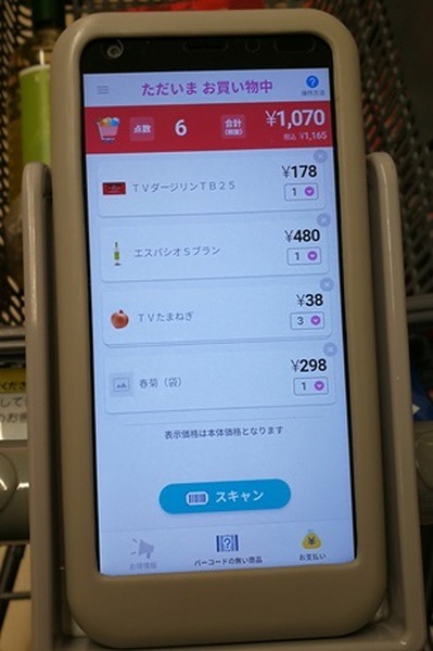 節約にも役立つレジゴー