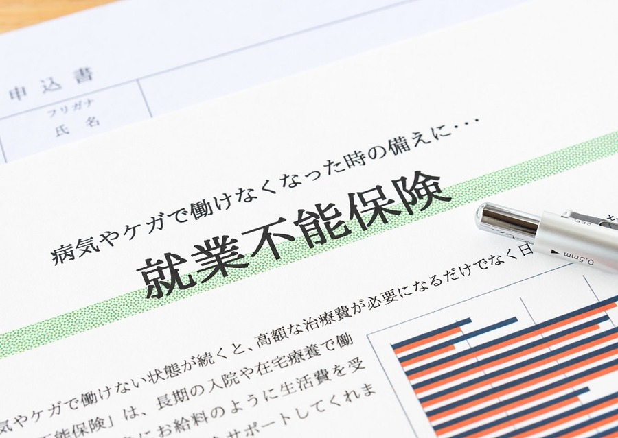 「就業不能保険」とは