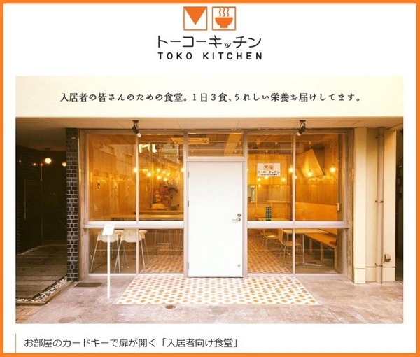 トーコーキッチン