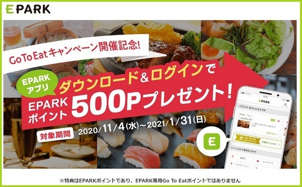 500Pもらえる