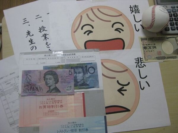 中学校でのマネー教育～為替と株式投資ゲーム～